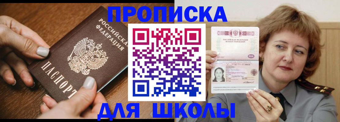 временная регистрация надежно в Асино