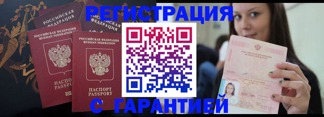 пропишу в квартире в Асино