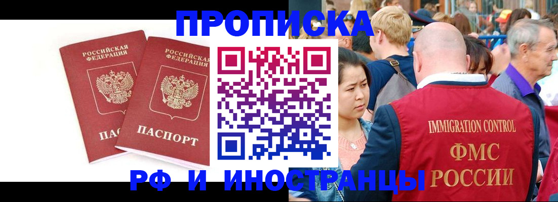 найти адрес прописки в Асино