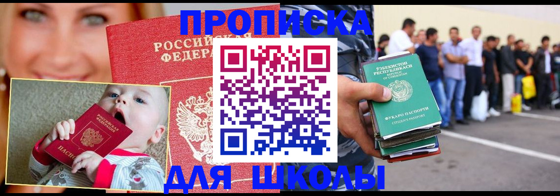 временная регистрация госуслуги в Асино